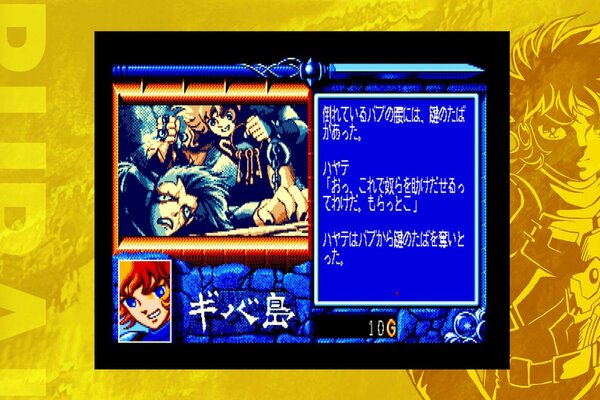 令和で復活！MSX2版『BURAI 上巻』がNintendo Switchで2025年初夏に