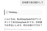 完全無料！話題のDeepSeek R1をローカルで動かしてみた。MacやスマホでもOK！