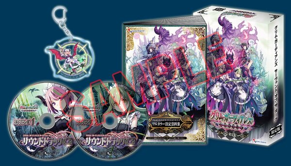 限定BOXの描き下ろしイラストを公開!『グリム・ガーディアンズ SotD』の新情報が到着