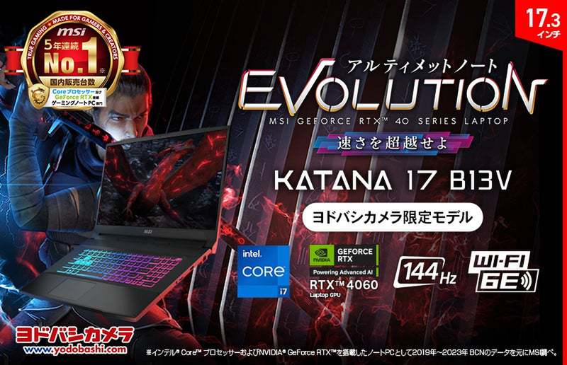 ASCII.jp：MSI最新ゲーミングPC「Katana 17」発売！144Hz液晶×RTX 4060