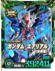 新★6ユニット「ガンダム・エアリアル(改修型)」ほかが『SDガンダムオペレーションズ』に実装!