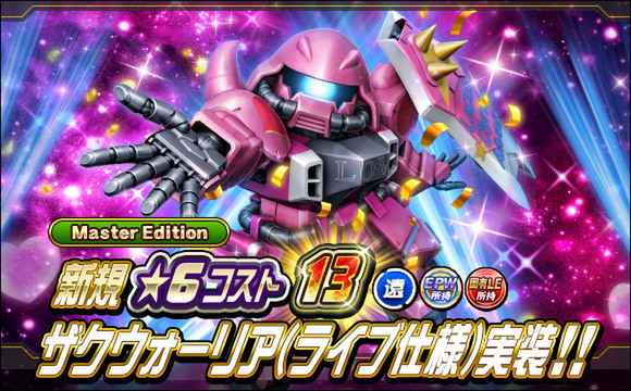新★6ユニット「ガンダム・エアリアル(改修型)」ほかが『SDガンダムオペレーションズ』に実装!