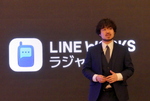 トランシーバーアプリ「LINE WORKSラジャー」提供開始　AIで文字と声の垣根を越える