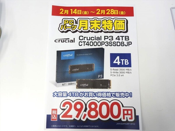 CT4000P3SSD8JP