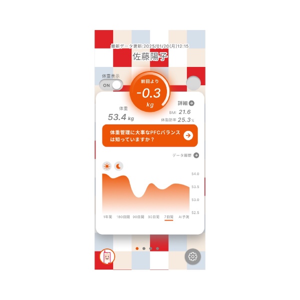 「INFOBAR着せ替え」機能