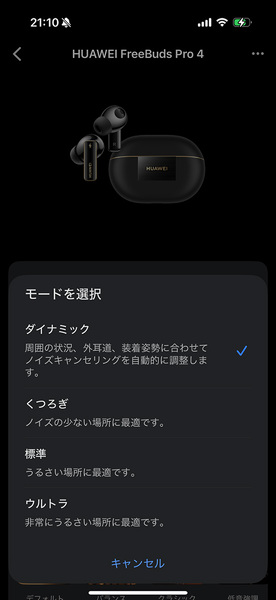 HUAWEI FreeBuds Pro 4