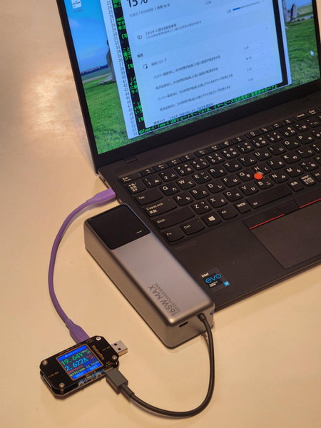 モバイルバッテリー