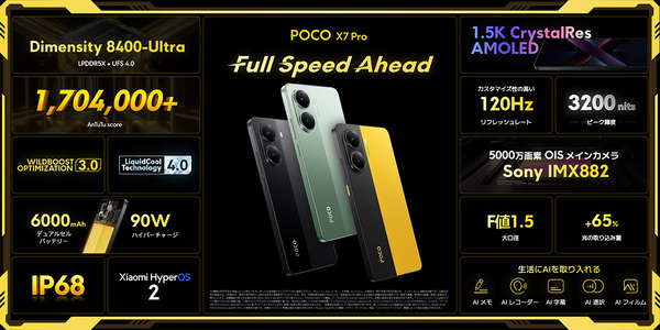 POCO X7 Pro