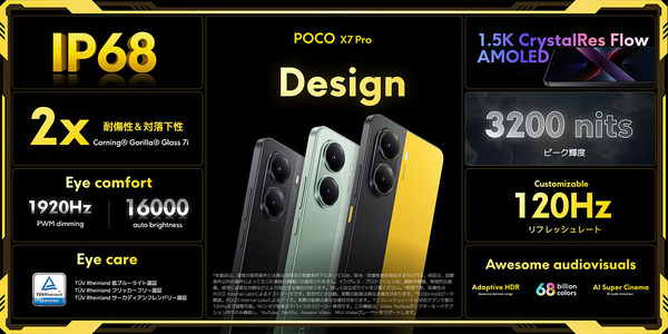 POCO X7 Pro