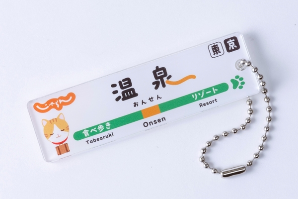 “にゃらん”オリジナルアクリルキーホルダー