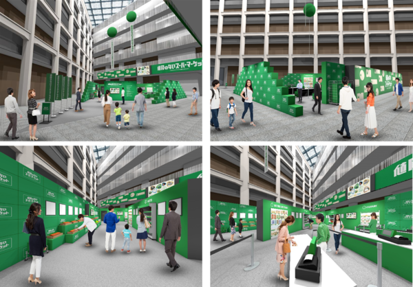 値段のないスーパーマーケット ~みんなにとって「フェアな値段」を考えよう~