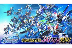 スマホアプリ『SDガンダム ジージェネレーション エターナル』の事前登録者数が30万人を突破！