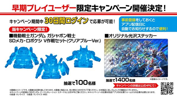 スマホアプリ『SDガンダム ジージェネレーション エターナル』の事前登録者数が30万人を突破!