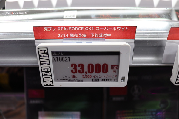 REALFORCE GX1 KEYBOARD/X1UC23