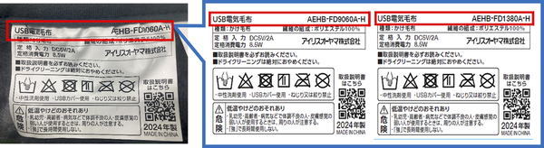 製品名と型番の確認方法