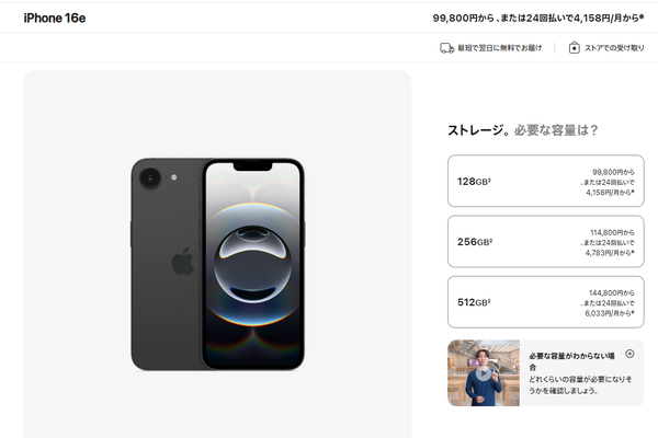 iPhone