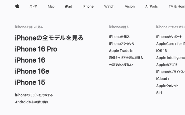 iPhone