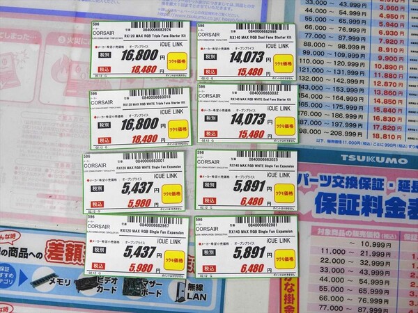 iCUE LINK RX MAX RGB