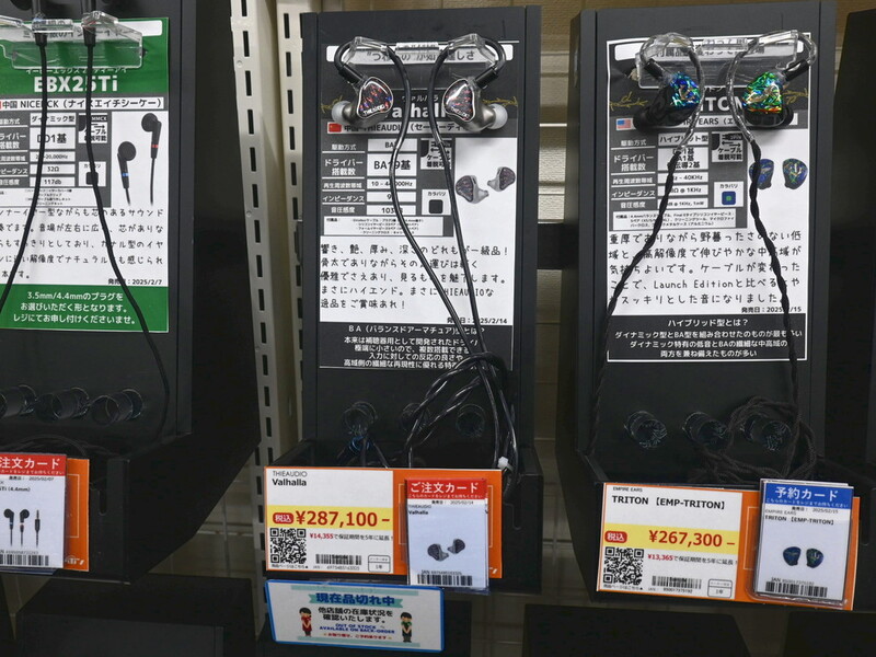 約29万円だけど過去最高の解像度！ 片側19ドライバー搭載のインイヤー