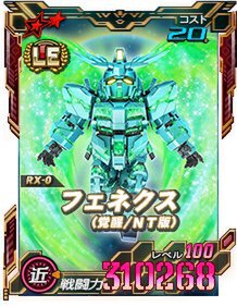 新★6ユニット「ナラティブガンダム（B2装備）」などを『SDガンダムオペレーションズ』に実装！