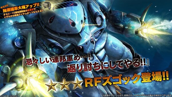 PS5／PS4『機動戦士ガンダム バトルオペレーション2』にて「600万DL突破!!ありがとうキャンペーン」を開催！