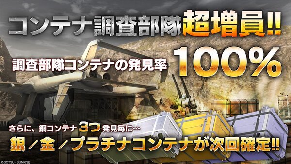 PS5／PS4『機動戦士ガンダム バトルオペレーション2』にて「600万DL突破!!ありがとうキャンペーン」を開催！