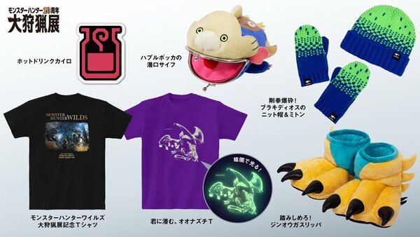 「モンスターハンター20周年-大狩猟展-」大阪本日開幕!「モンスター図鑑AR体験」の追加モンスターが解禁