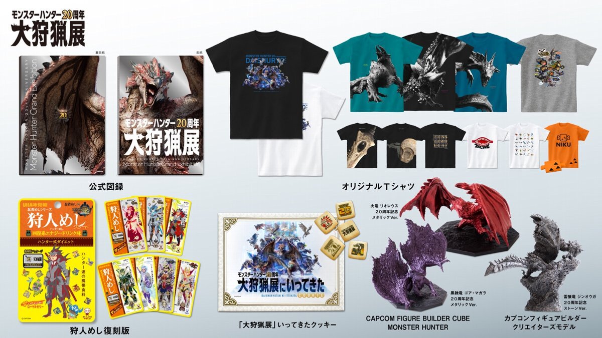 「モンスターハンター20周年-大狩猟展-」大阪本日開幕!「モンスター図鑑AR体験」の追加モンスターが解禁