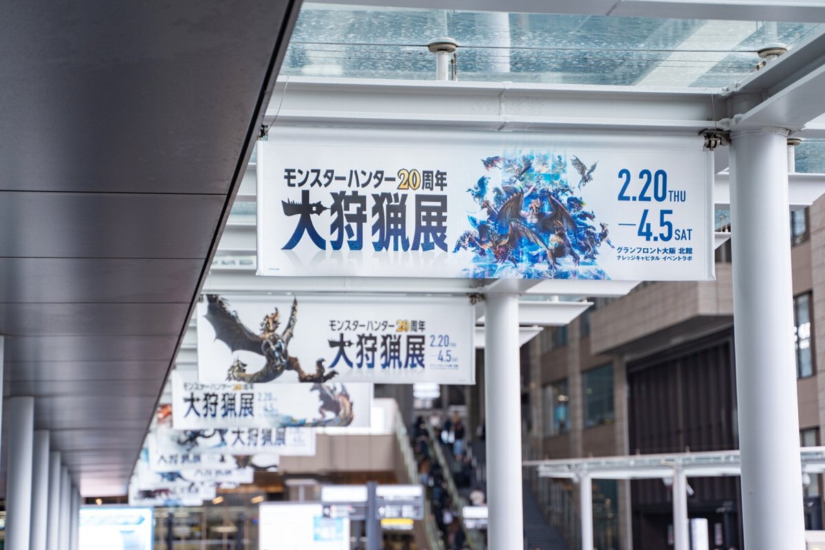 「モンスターハンター20周年-大狩猟展-」大阪本日開幕!「モンスター図鑑AR体験」の追加モンスターが解禁