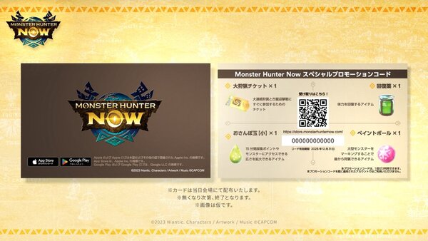 「モンスターハンター20周年-大狩猟展-」大阪本日開幕!「モンスター図鑑AR体験」の追加モンスターが解禁