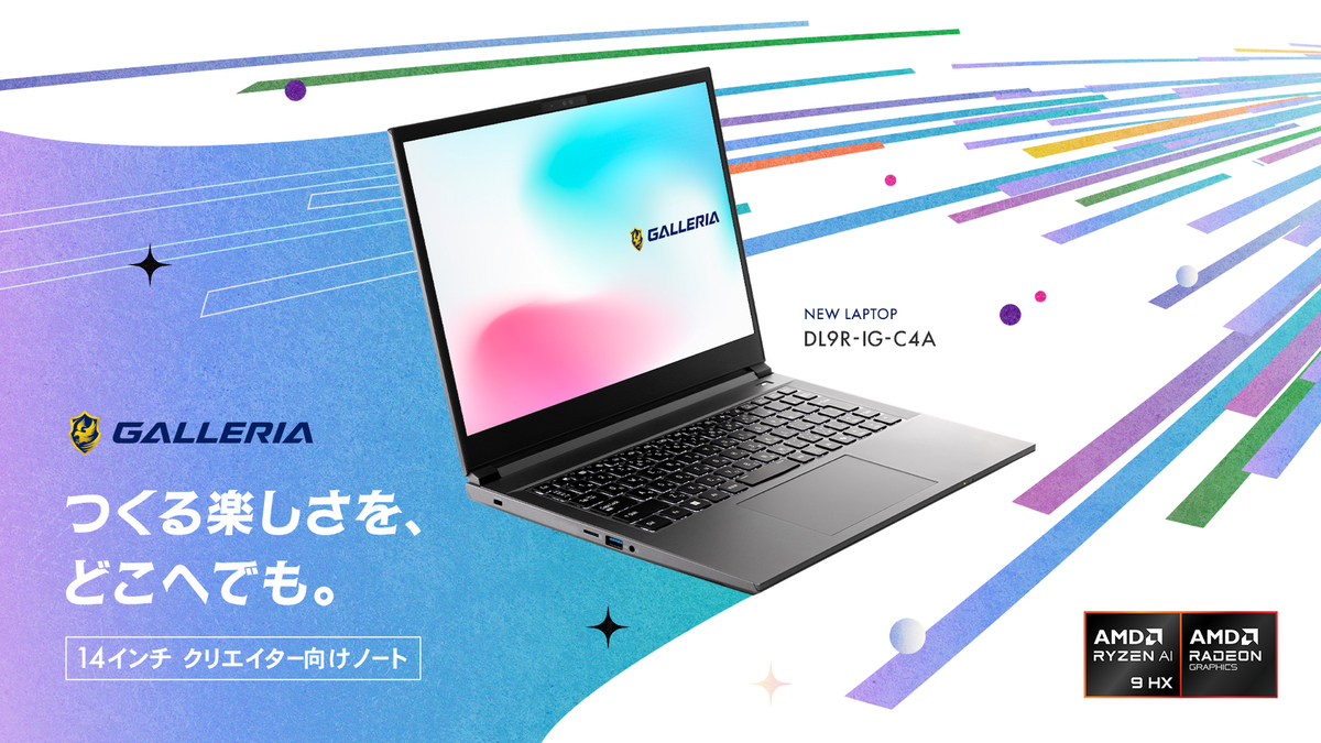 ASCII.jp：AMD Ryzen AI搭載！クリエイター向け最新ノートPC「GALLERIA