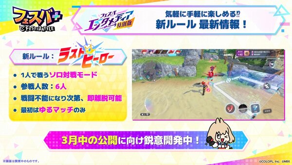 『フェスバ+』Steam版が3月14日よりサービス開始決定！60fpsでゲームを遊べるように