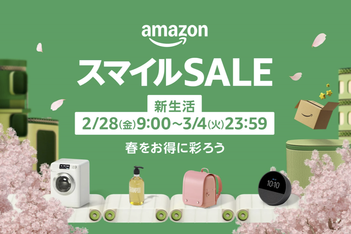 ASCII.jp：最大5000ポイント還元！「AmazonスマイルSALE新生活」は2月  