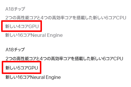 【重箱の隅】iPhone 16eとiPhone 16の細かな違いを根掘り葉掘りする