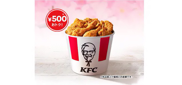 ケンタッキーフライドチキン「ひなまつり9ピースバーレル」