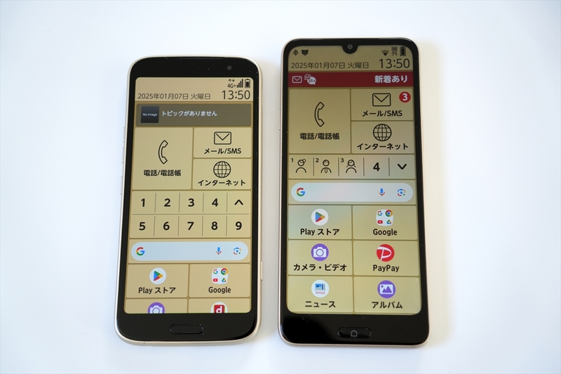 使ってみると便利な機能てんこ盛りだった最新「らくらくスマートフォン
