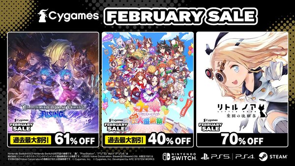『グラブルVS -ライジング-』が過去最大割引の61％オフ！「Cygames February SALE」が開催中