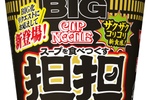 カップヌードル「担担」が待望のBIGに！ “ザクコリ”をもっと楽しめるようになったぞ