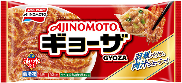 AJINOMOTO BRANDギョーザ(冷凍食品)