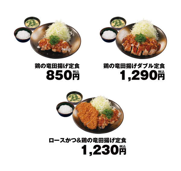 松のや「鶏の竜田揚げ定食」