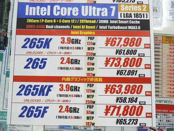 Core Ultra 7 265F
