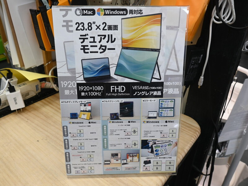 23.8型×2枚の巨大画面なモバイルモニターがスゴい！ サンコーから6万