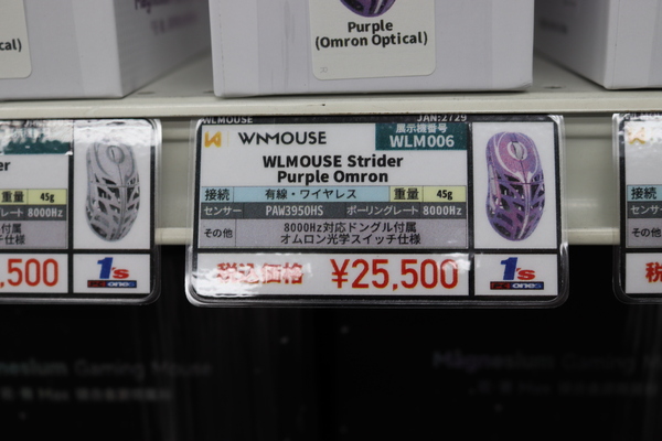 Strider Purple Omron