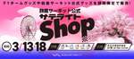 F1日本グランプリ前に鈴鹿サーキット公式ショップが新宿に登場！限定グッズや抽選会も