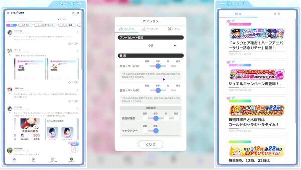 『フェスバ+』を大きな画面で楽しめる!動きもぬるぬるなSteam版を先行プレイレポート