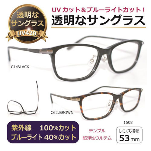 PrimaOpt 透明なサングラス 8094-C3 クリアブレー T-8094-3 PrimaOpt PrimaOpt 透明なサングラス 9106-C3 ブラウン T-9106-3 d