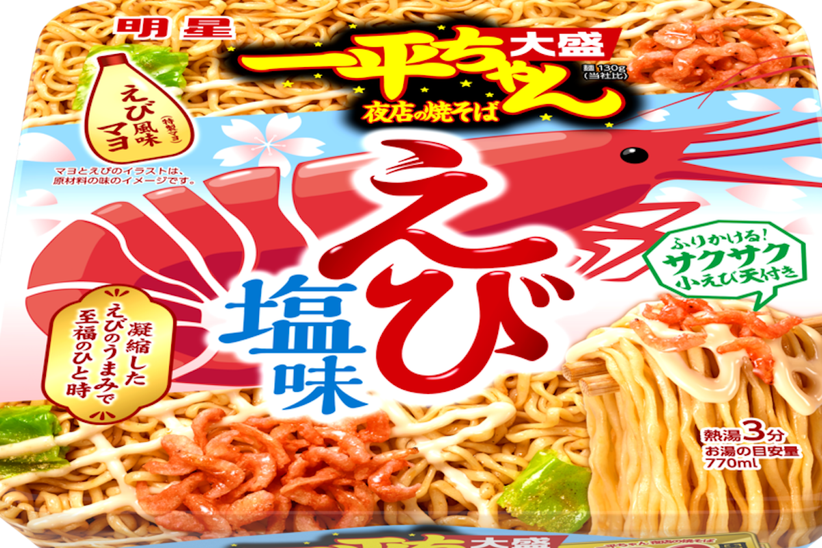 ASCII.jp：【えび🦐】えびづくしの一平ちゃん登場！ ソースも特製マヨ