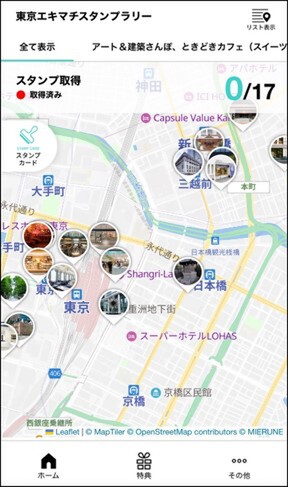 デジタルスタンプラリー「東京エキマチ スタンプラリー」の画面イメージ