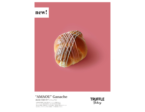 「TRUFFLE mini 有楽町店」の「あまおう苺のガナッシュパン」