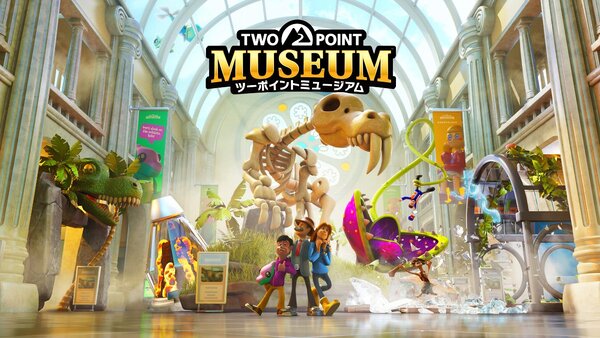 XSX|S/Steam版『ツーポイントミュージアム』が本日配信!PS5版は4月17日発売予定